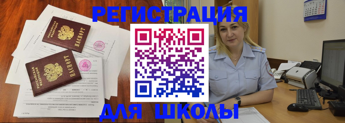 прописка штамп в Сольцах