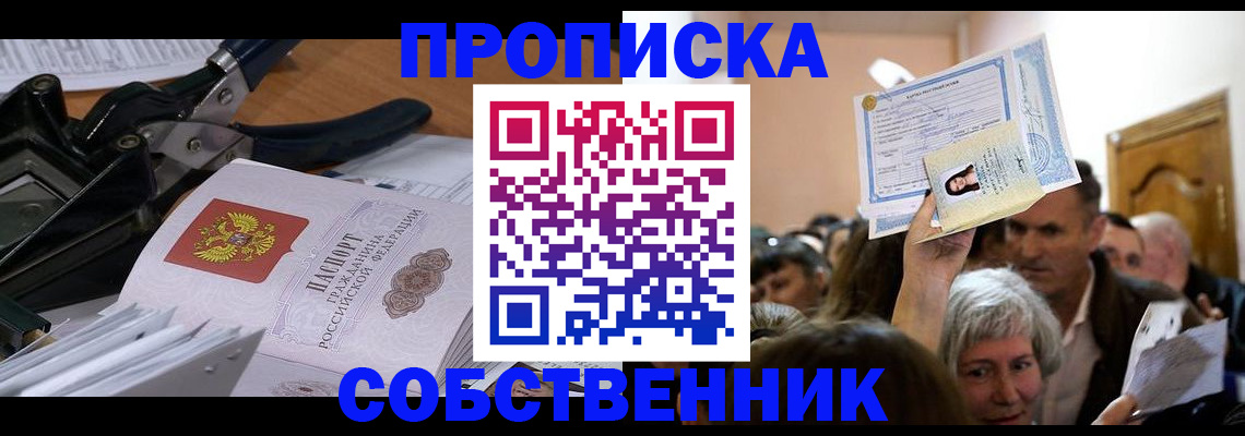 временная регистрация для всех в Сольцах