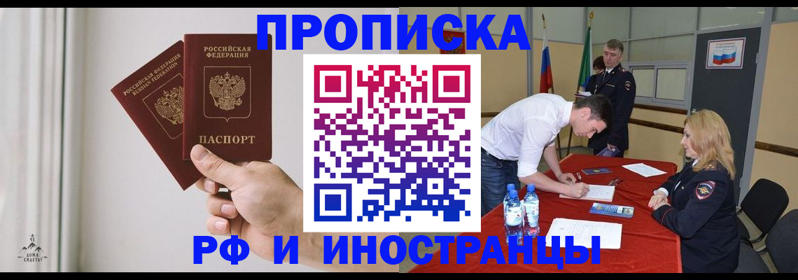 временная регистрация купить в Сольцах
