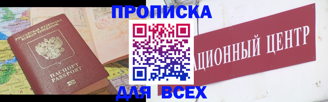 временная прописка в Сольцах
